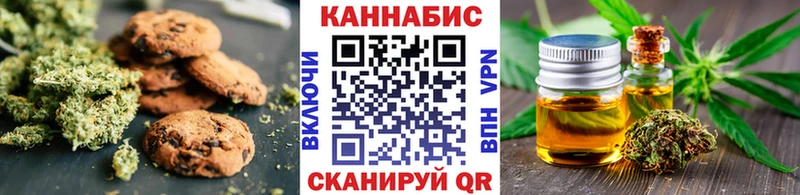 Печенье с ТГК марихуана  Семикаракорск 