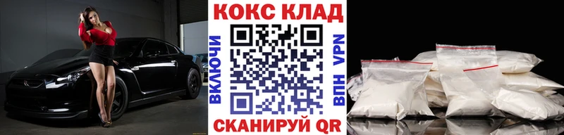 закладки  Семикаракорск  Кокаин VHQ 