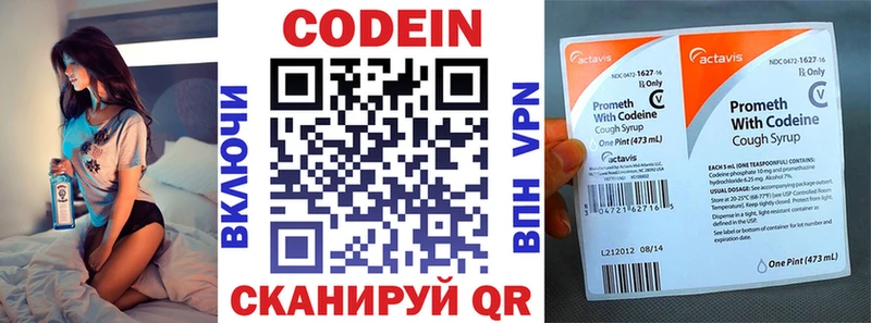 дарк нет как зайти  купить наркотик  Семикаракорск  Кодеин напиток Lean (лин) 