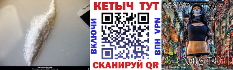 Кетамин ketamine  Семикаракорск 